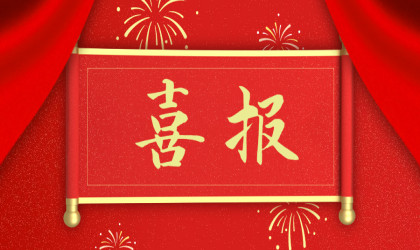 雅博app官方入口党委荣获2021年度“五星级党组织”称号