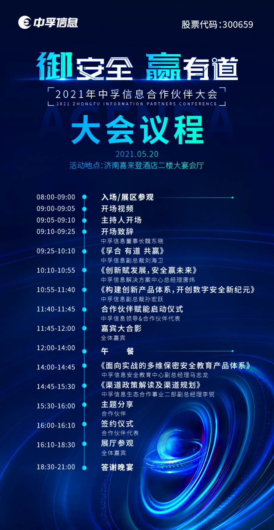 1621332316732730k2Pd.png 渠道大会流程.png