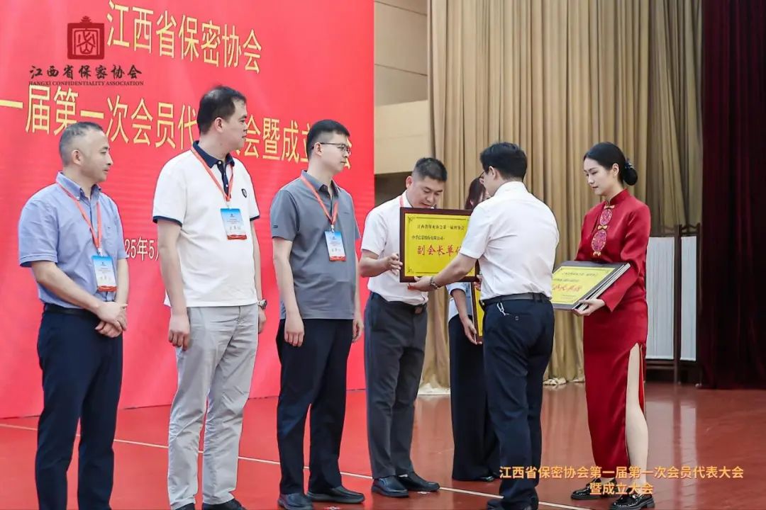 1747792908142416pcx1.jpeg 雅博app官方入口当选江西省保密协会副会长单位.jpeg