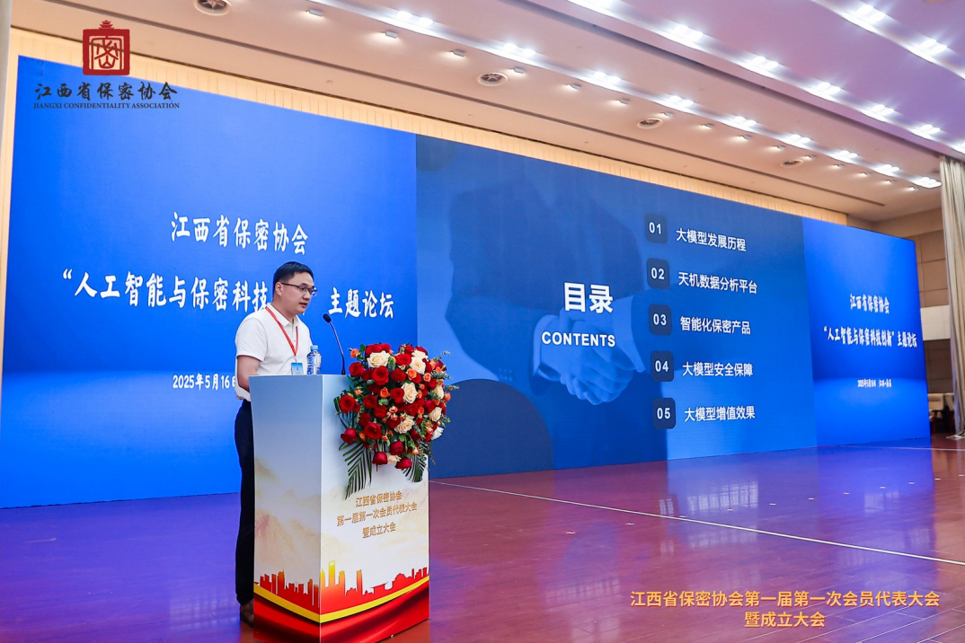 1747792923826568XCyR.png 雅博app官方入口当选江西省保密协会副会长单位2.png