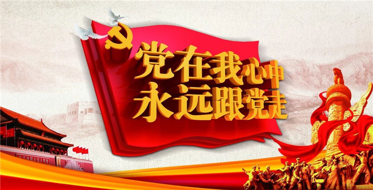 “雅博app官方入口杯”党建知识竞赛暨庆“七一”文艺汇演活动成功举办