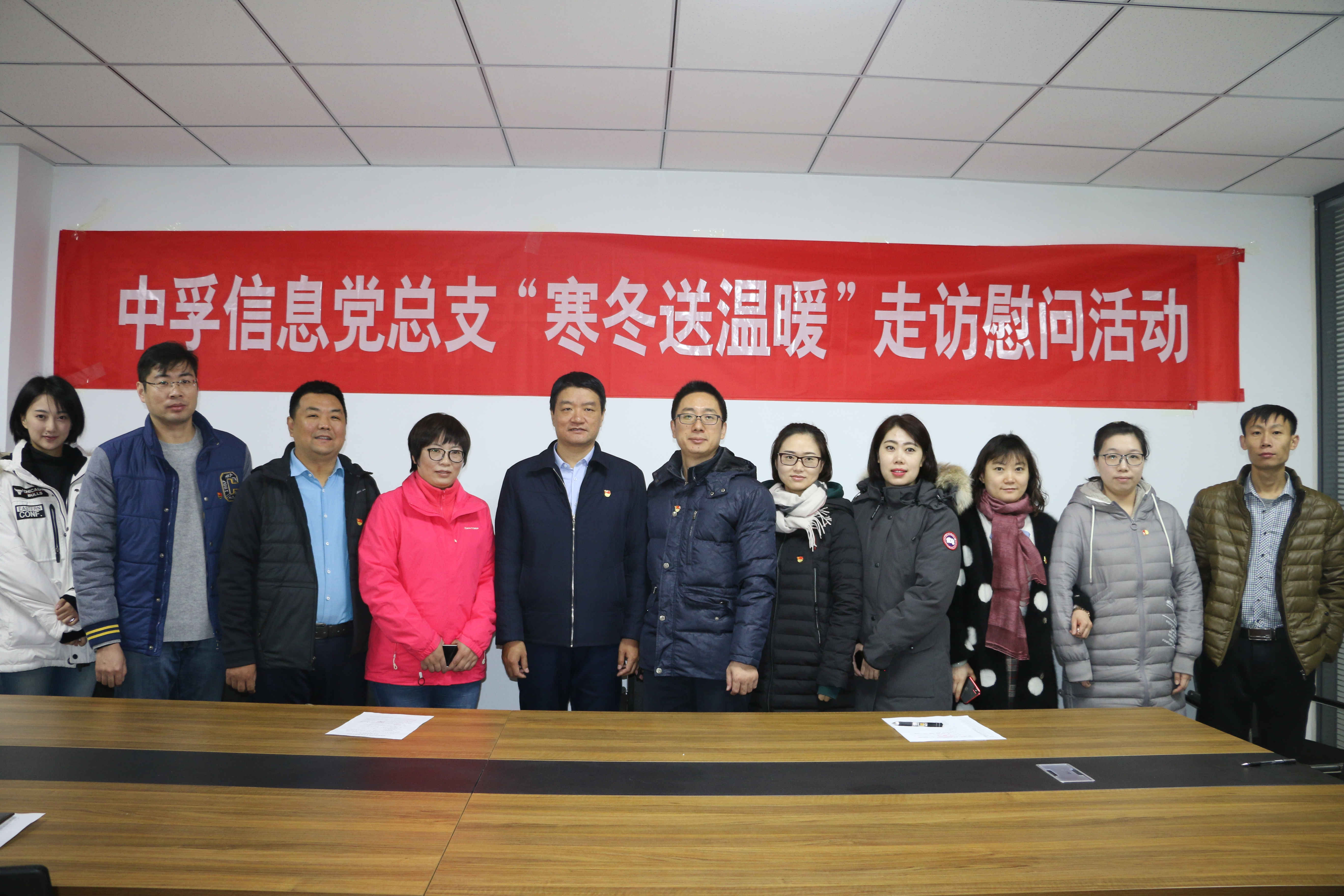 雅博app官方入口党总支开展寒冬送温暖活动